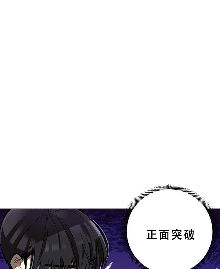 《社内丑闻》第21话 第20页