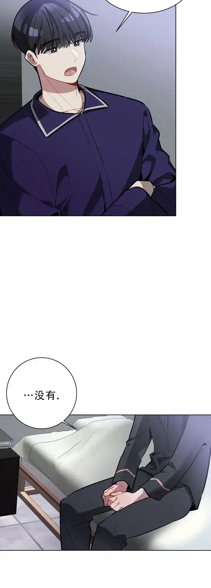 《社内丑闻》第21话 第22页