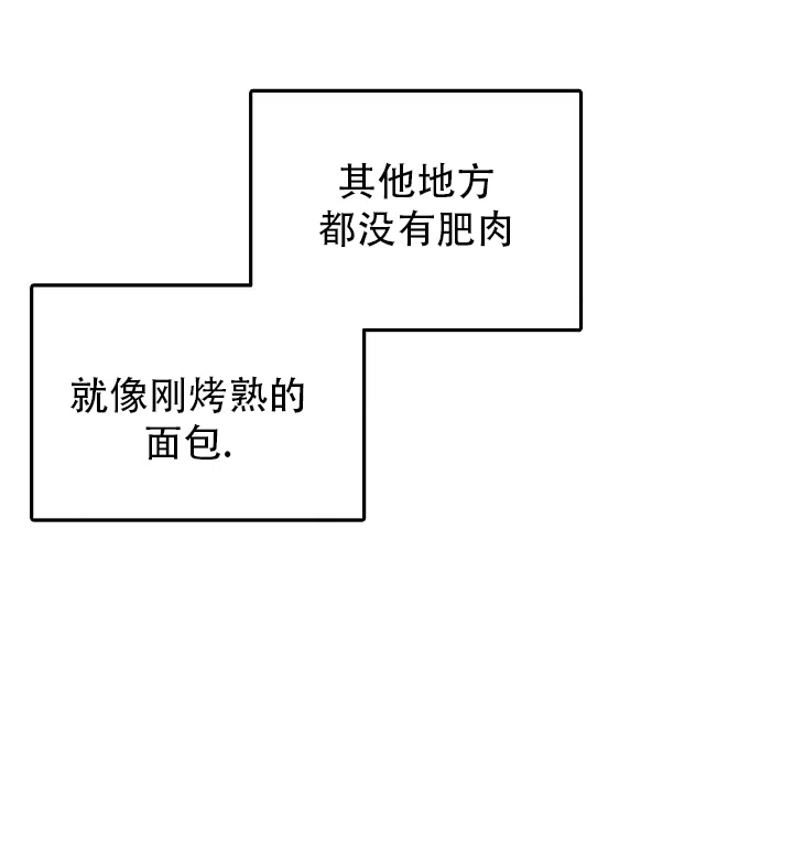 《社内丑闻》第26话 第22页