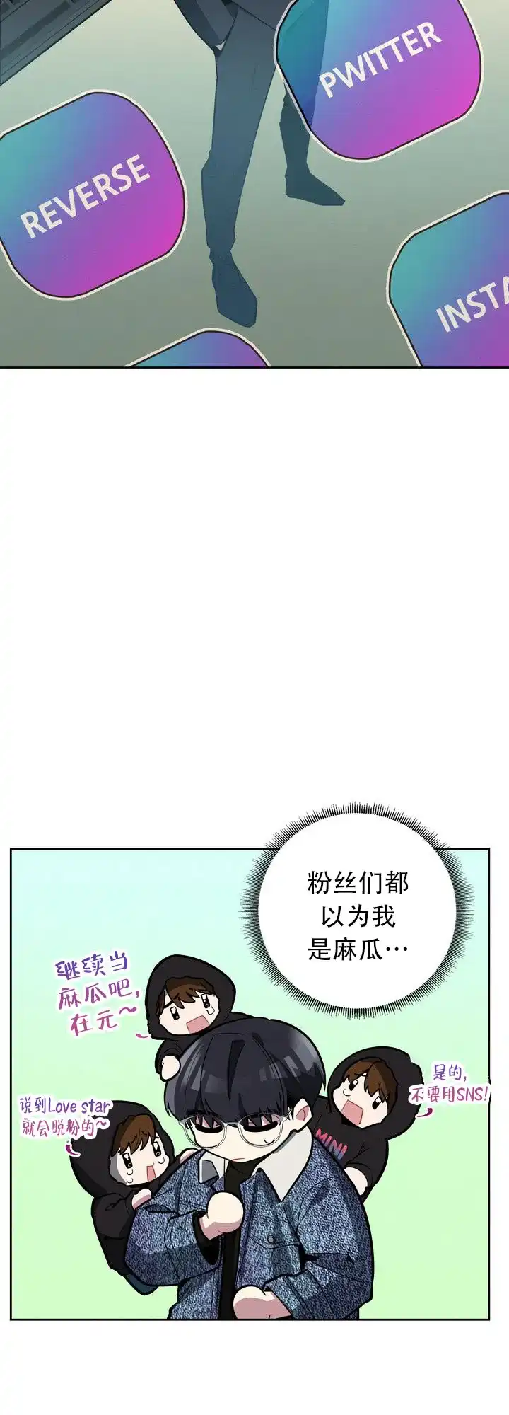 《社内丑闻》第7话 第15页