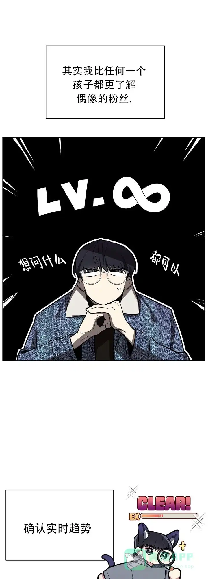 《社内丑闻》第7话 第16页