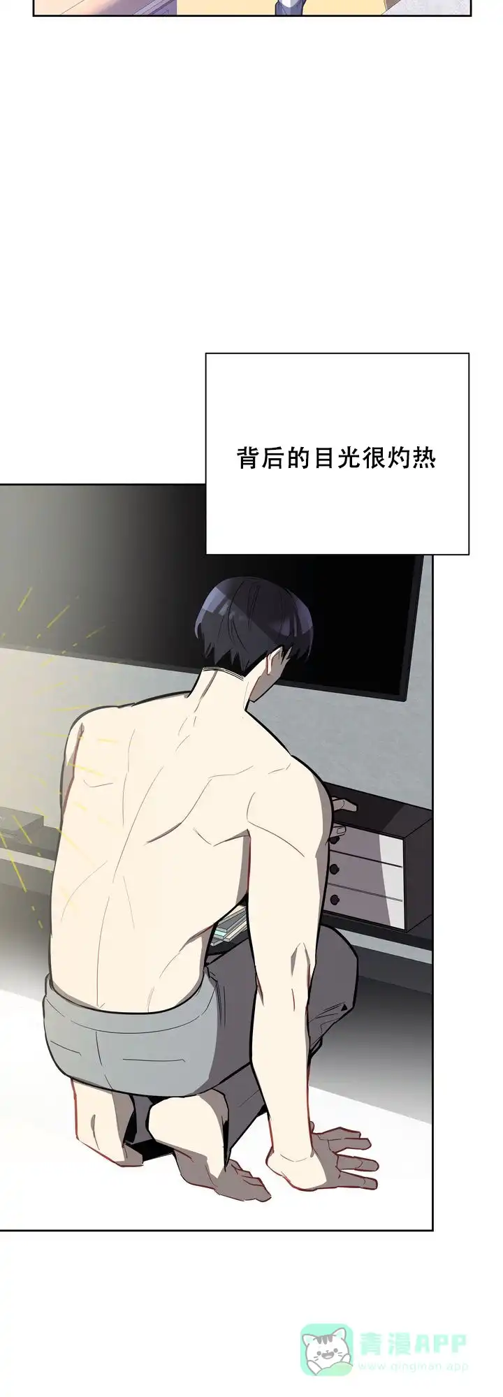 《社内丑闻》第9话 第11页
