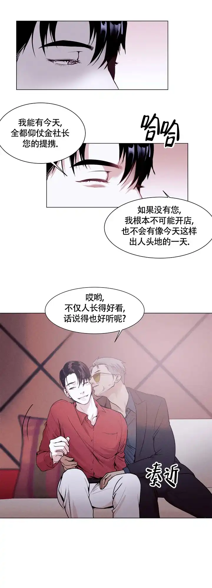 《圣诞老人》第1话 第9页