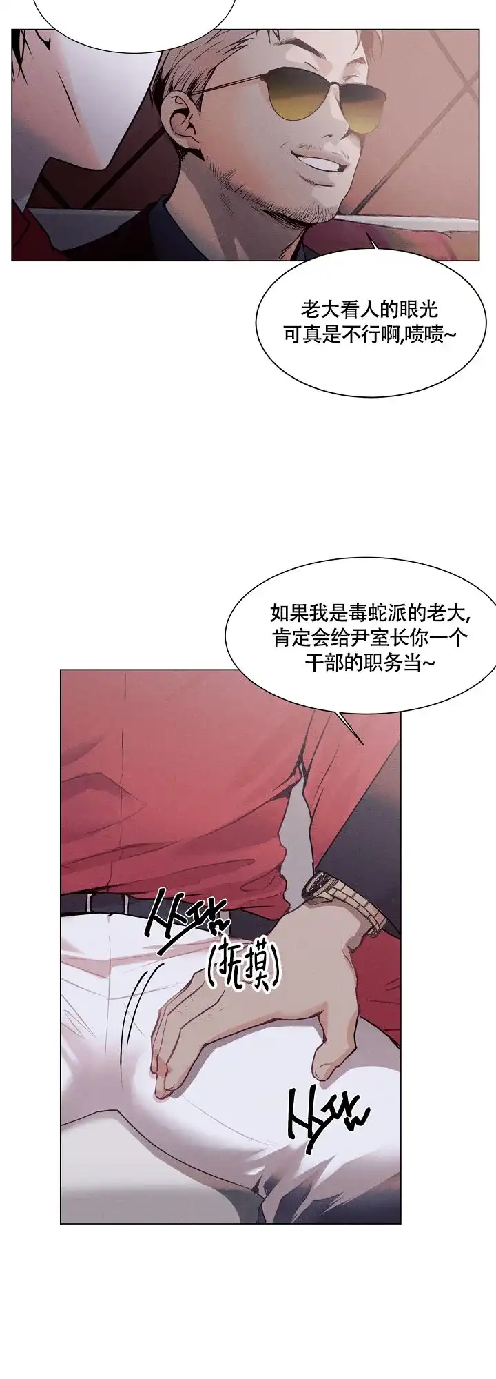 《圣诞老人》第1话 第8页