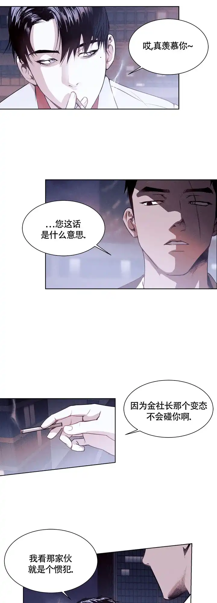 《圣诞老人》第1话 第14页