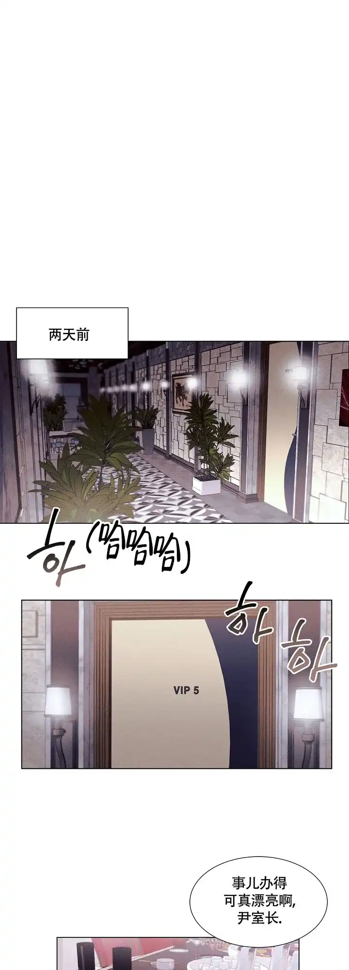 《圣诞老人》第1话 第5页