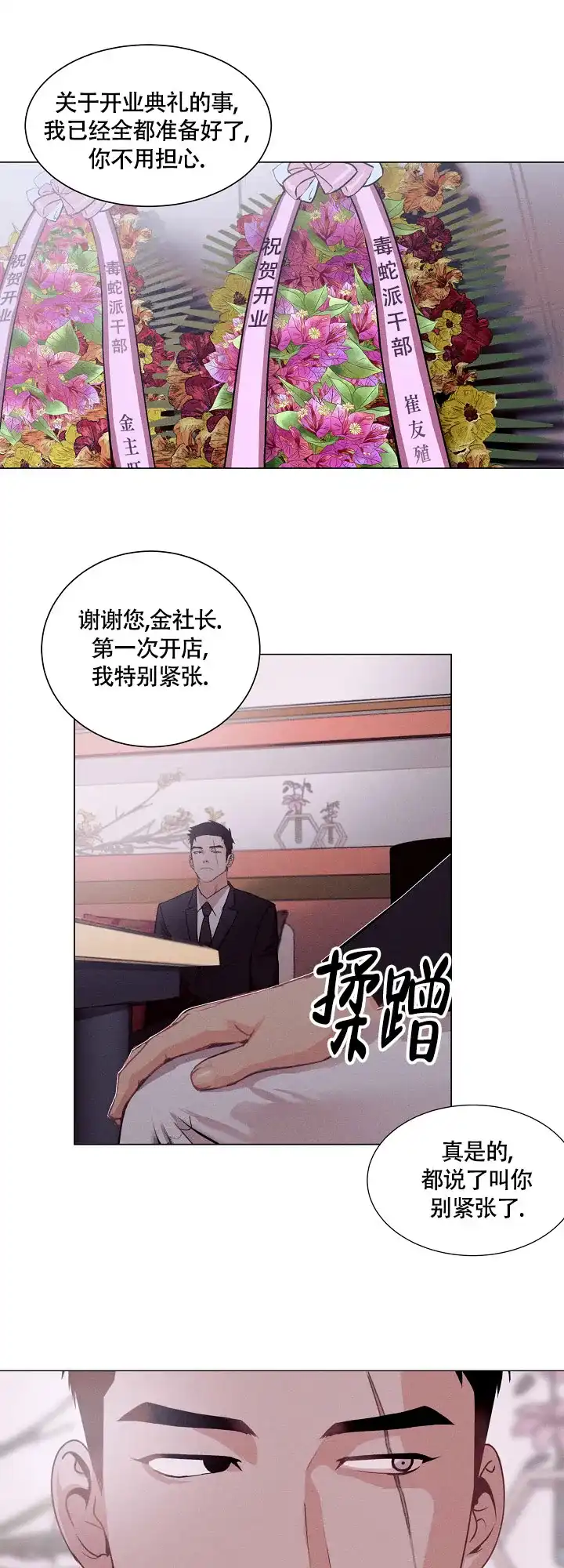 《圣诞老人》第1话 第10页