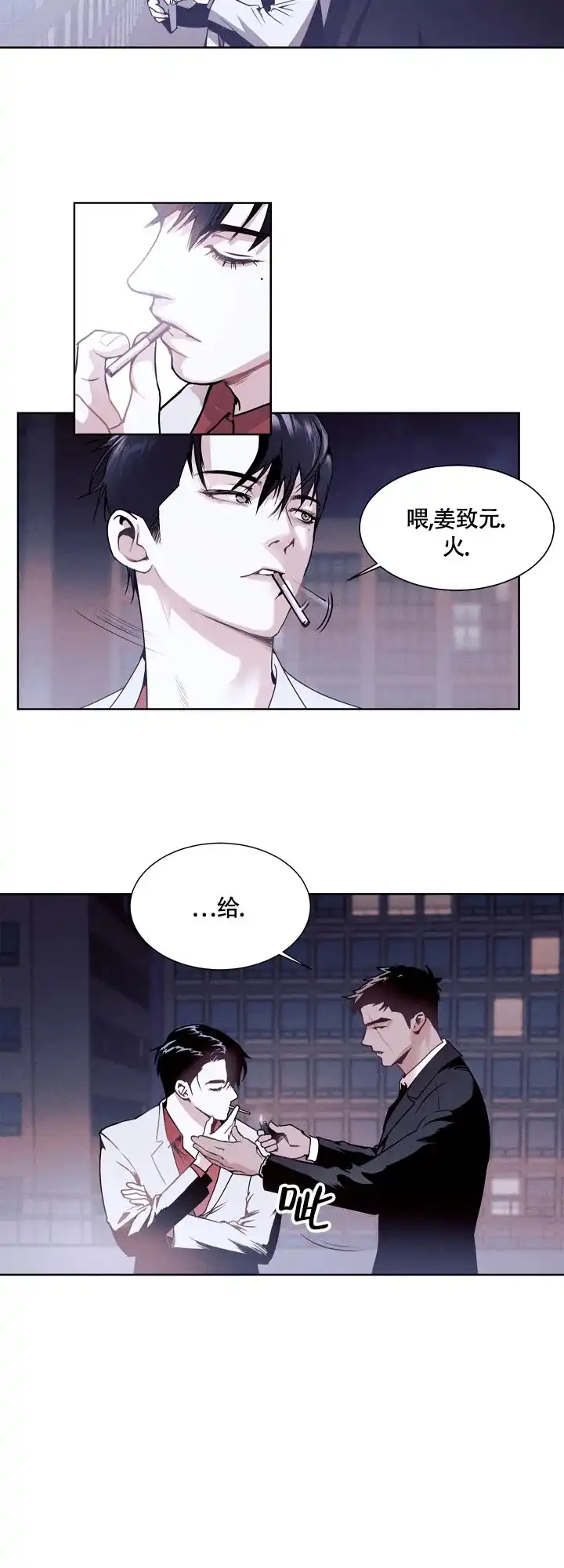《圣诞老人》第1话 第13页