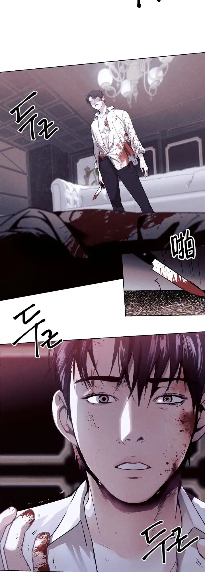 《圣诞老人》第1话 第2页