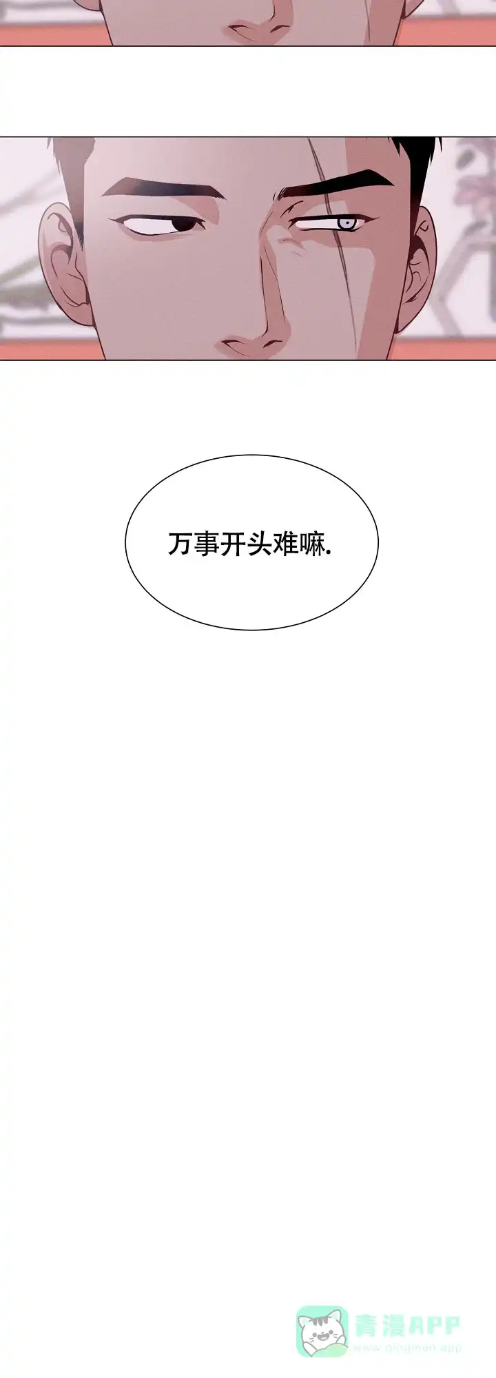 《圣诞老人》第1话 第11页