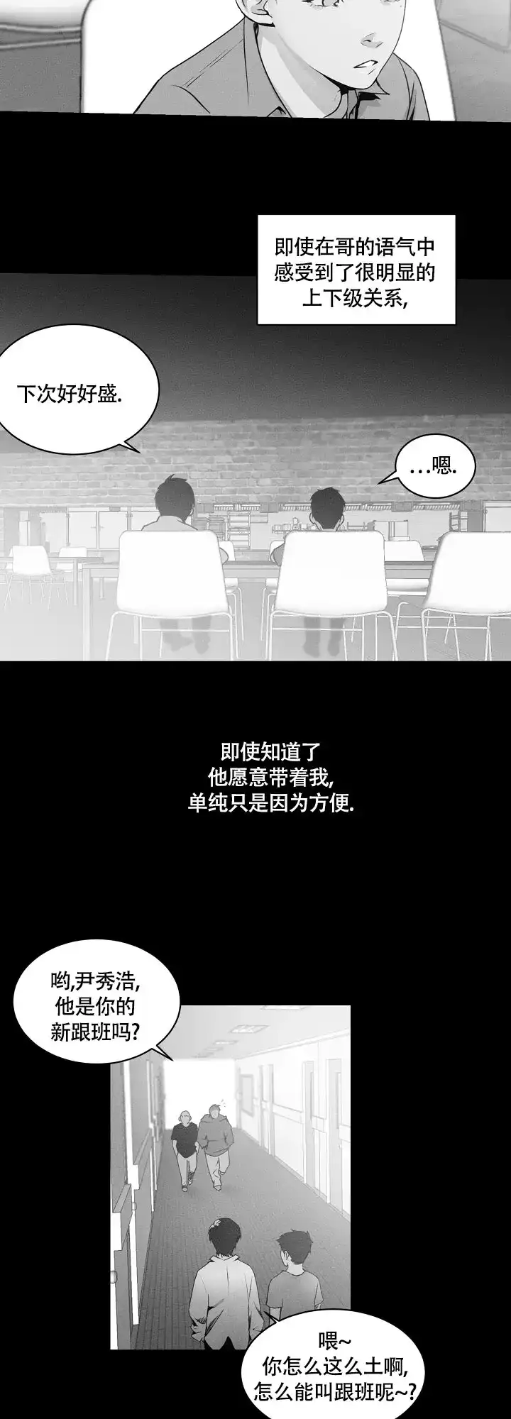 《圣诞老人》第2话 第12页