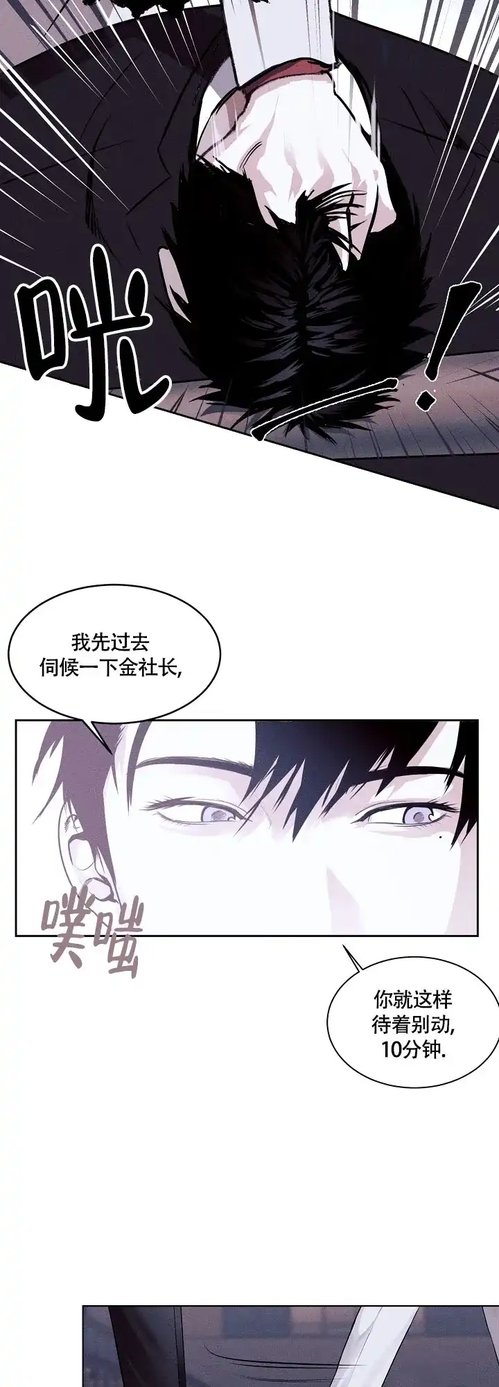《圣诞老人》第2话 第5页