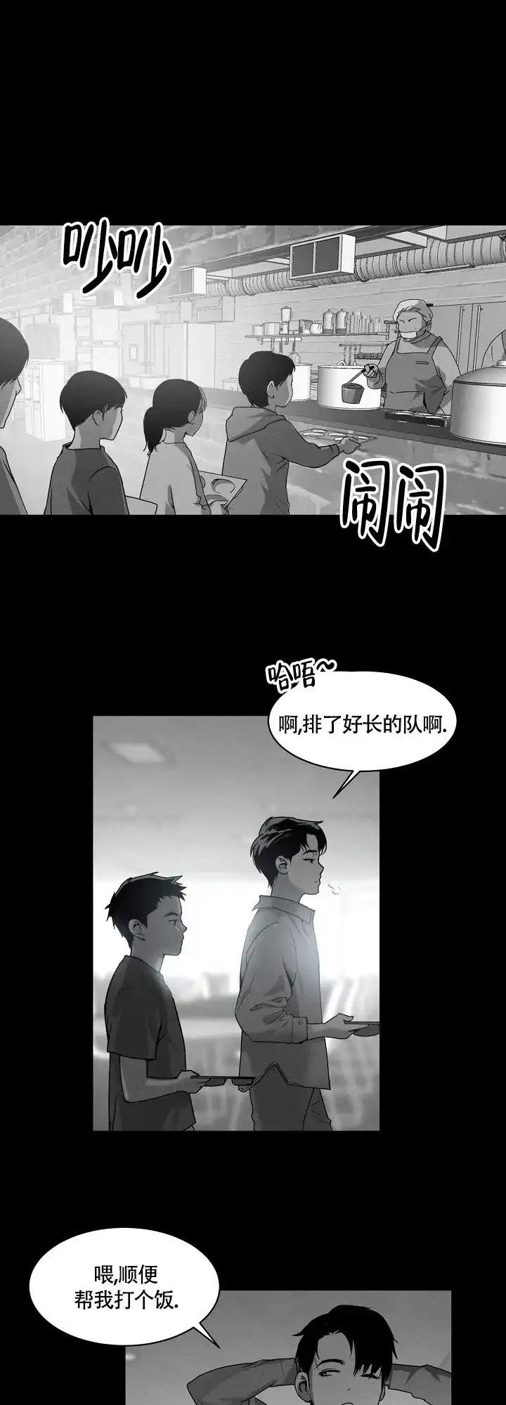 《圣诞老人》第2话 第10页