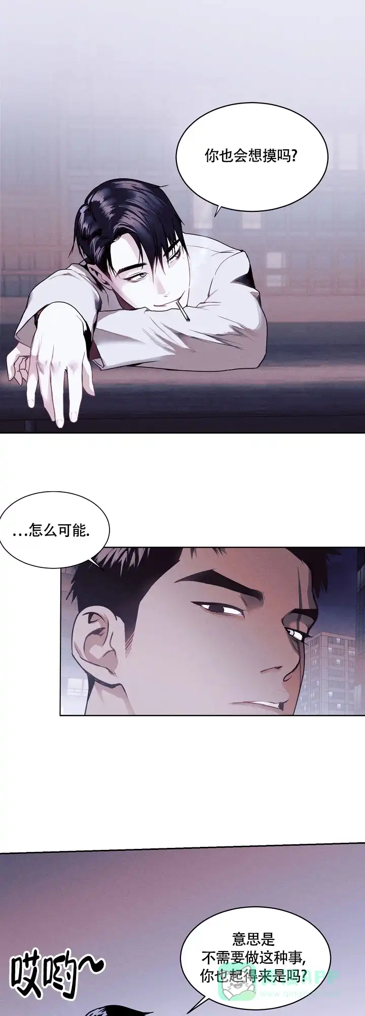 《圣诞老人》第2话 第1页