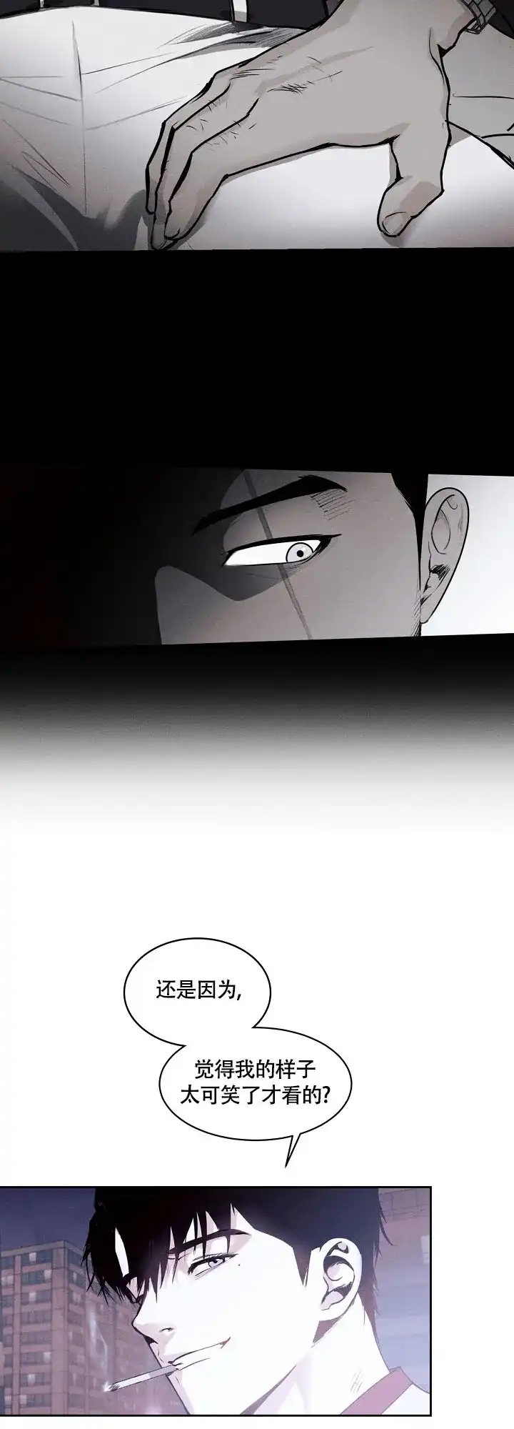 《圣诞老人》第2话 第3页