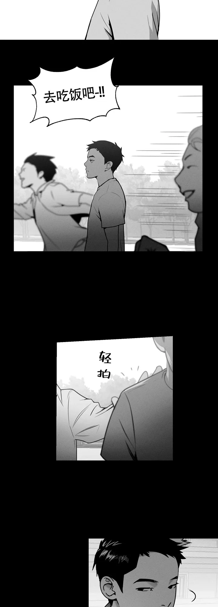 《圣诞老人》第2话 第8页