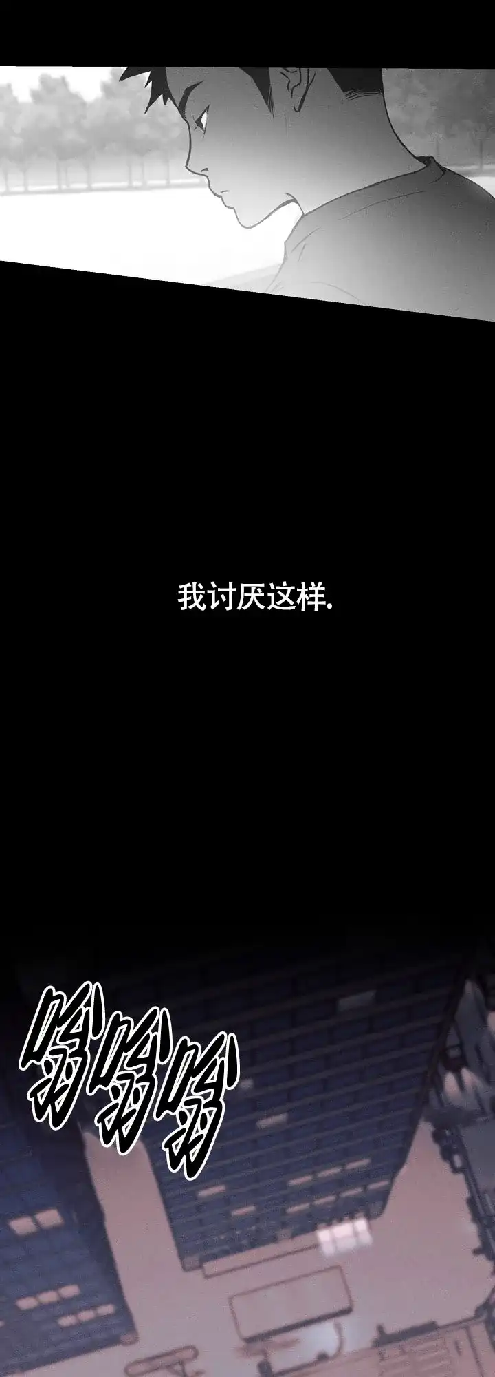 《圣诞老人》第2话 第15页