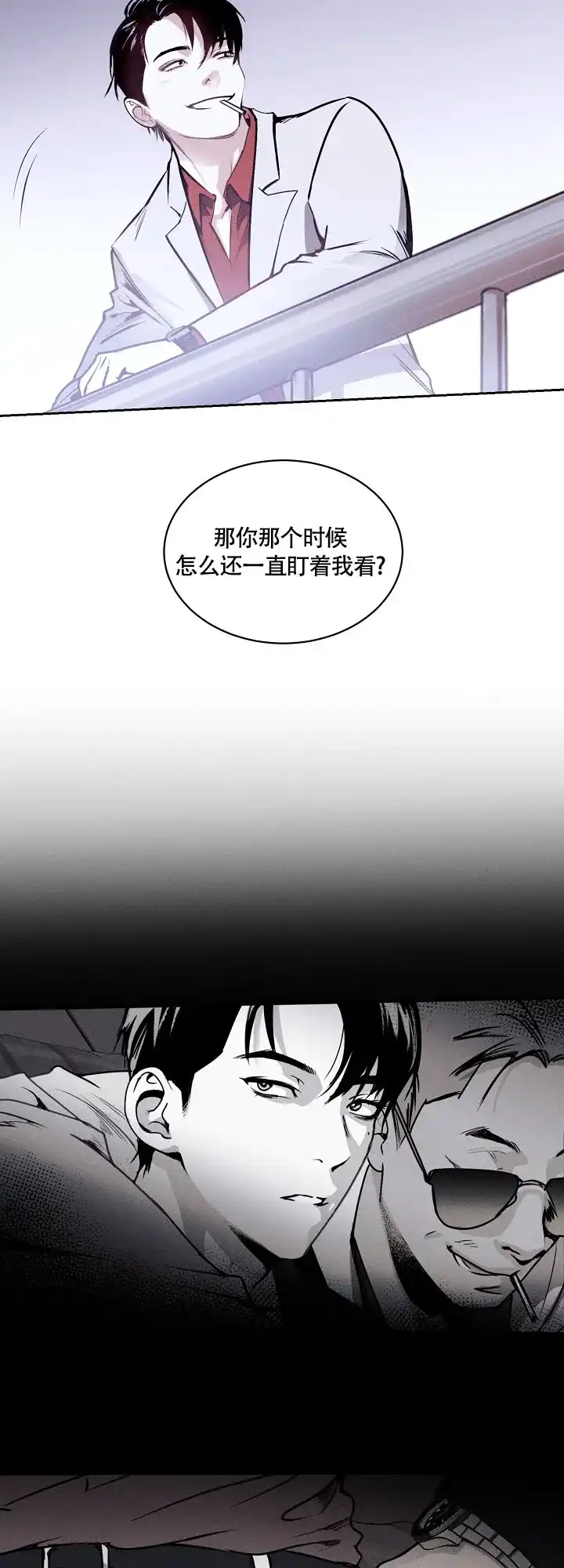 《圣诞老人》第2话 第2页