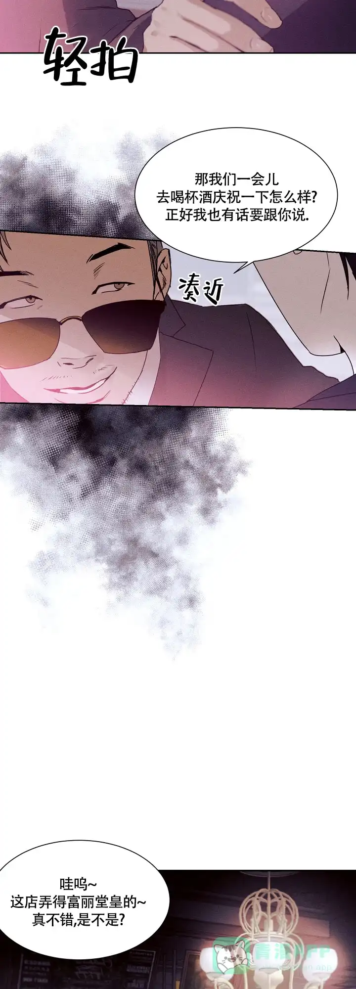 《圣诞老人》第3话 第11页