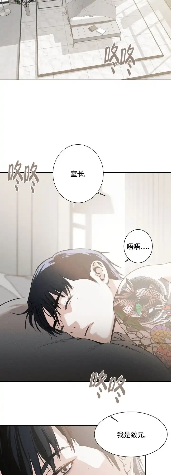 《圣诞老人》第3话 第2页