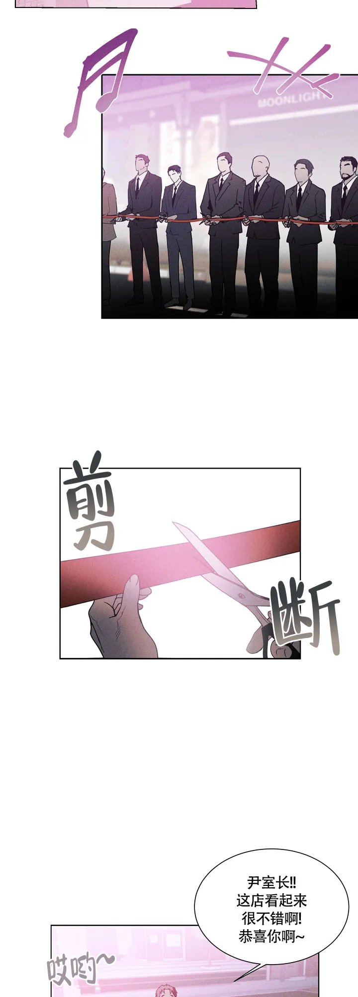 《圣诞老人》第3话 第9页