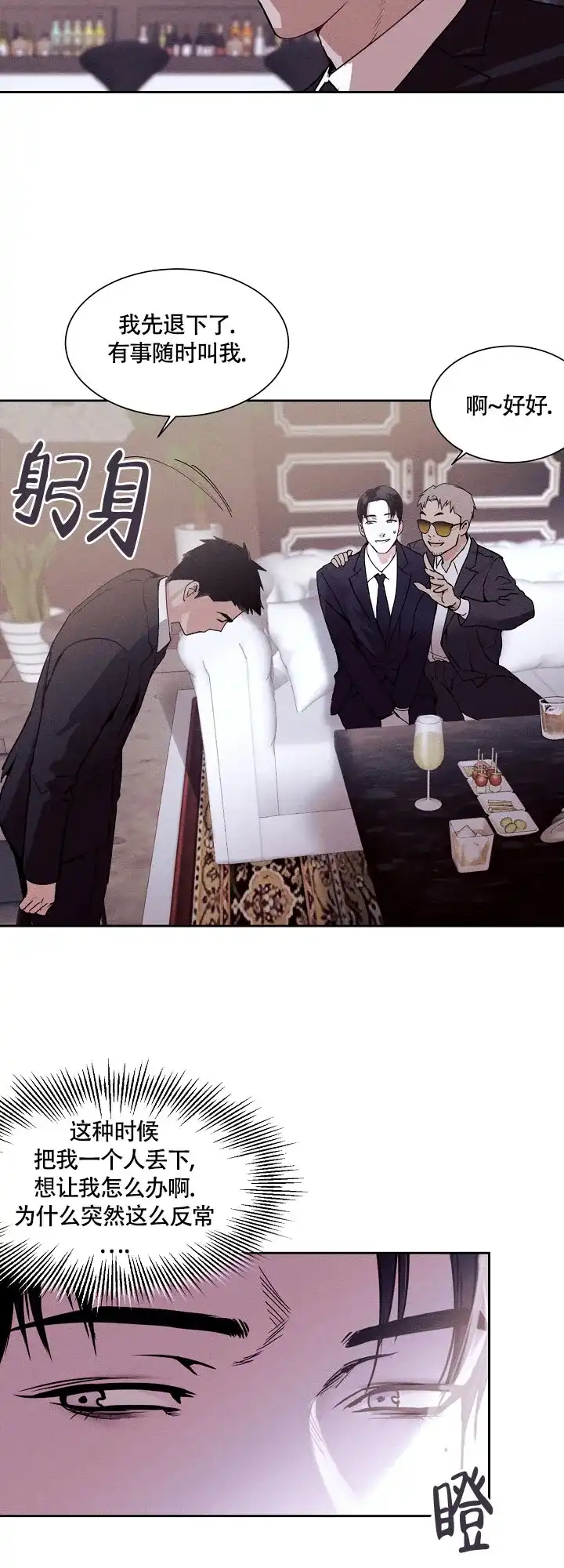 《圣诞老人》第3话 第15页
