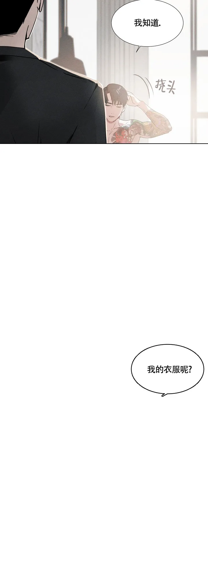 《圣诞老人》第3话 第5页