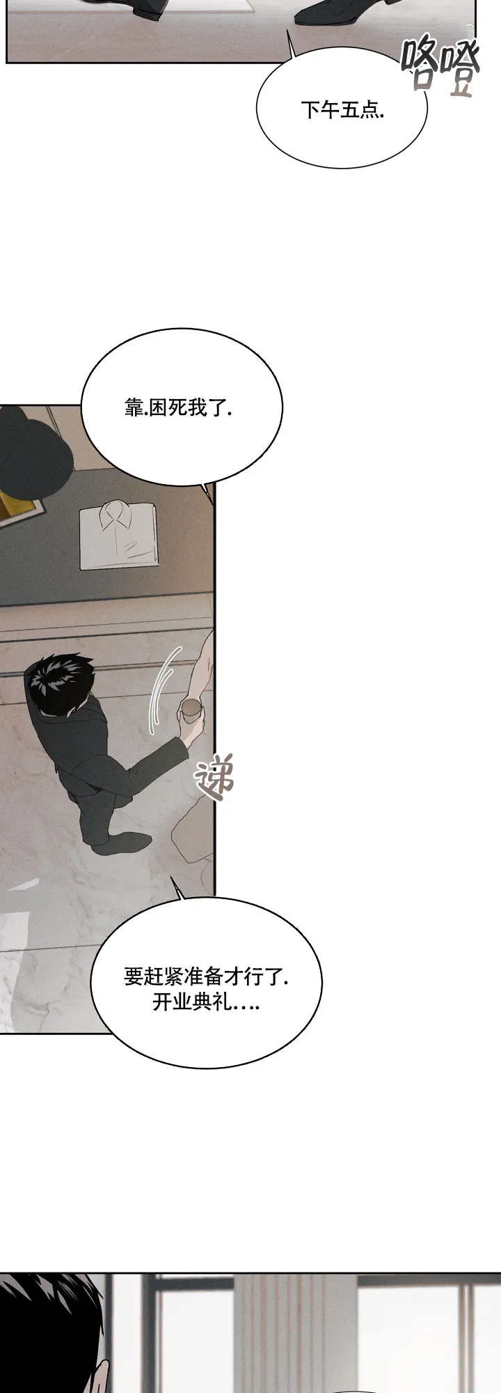 《圣诞老人》第3话 第4页