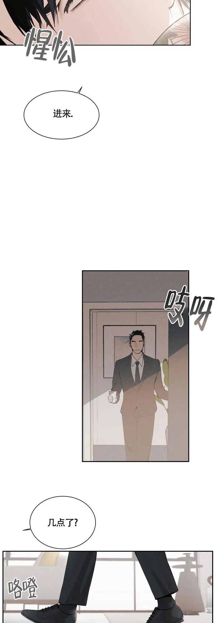 《圣诞老人》第3话 第3页