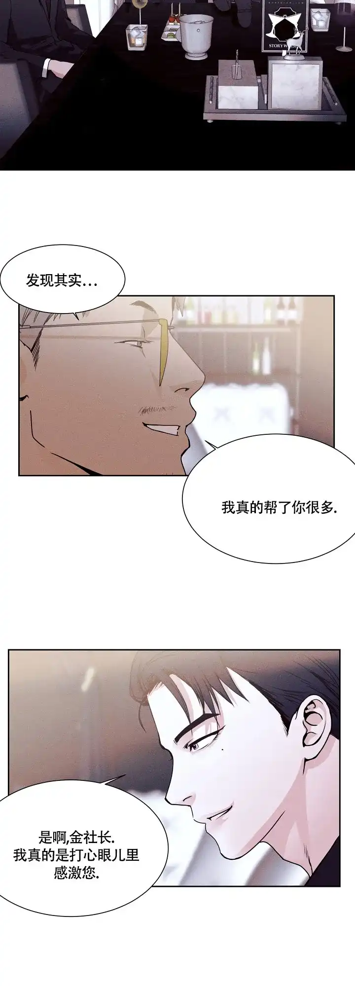 《圣诞老人》第3话 第13页