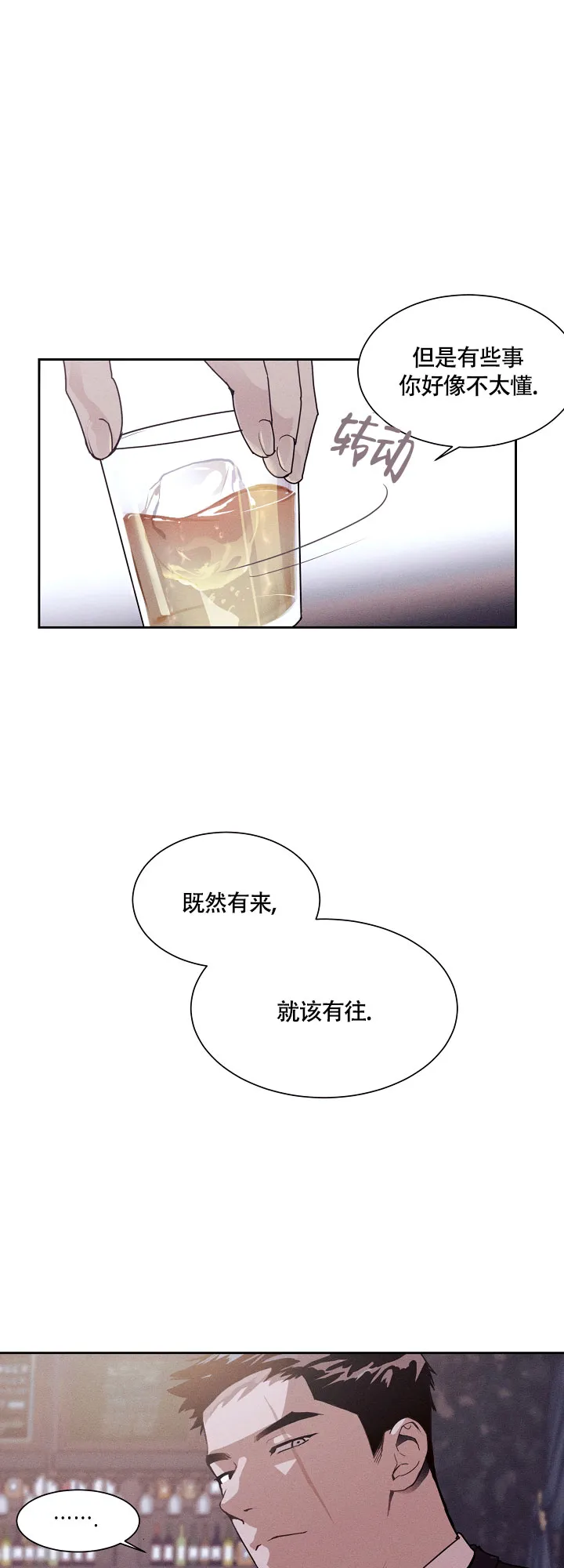 《圣诞老人》第3话 第14页