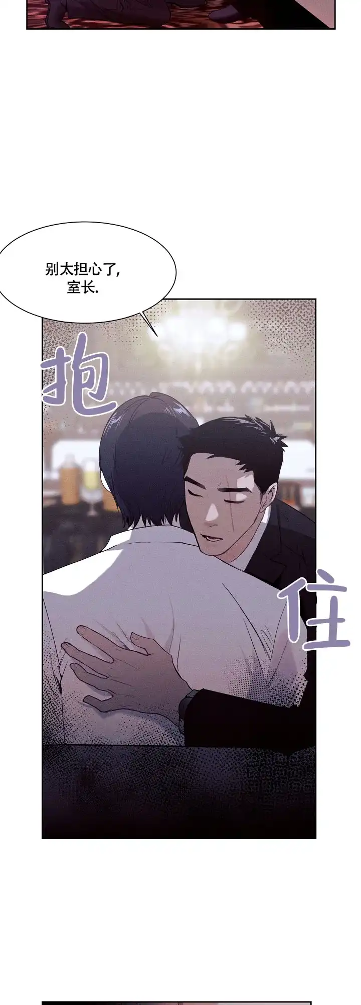 《圣诞老人》第4话 第19页