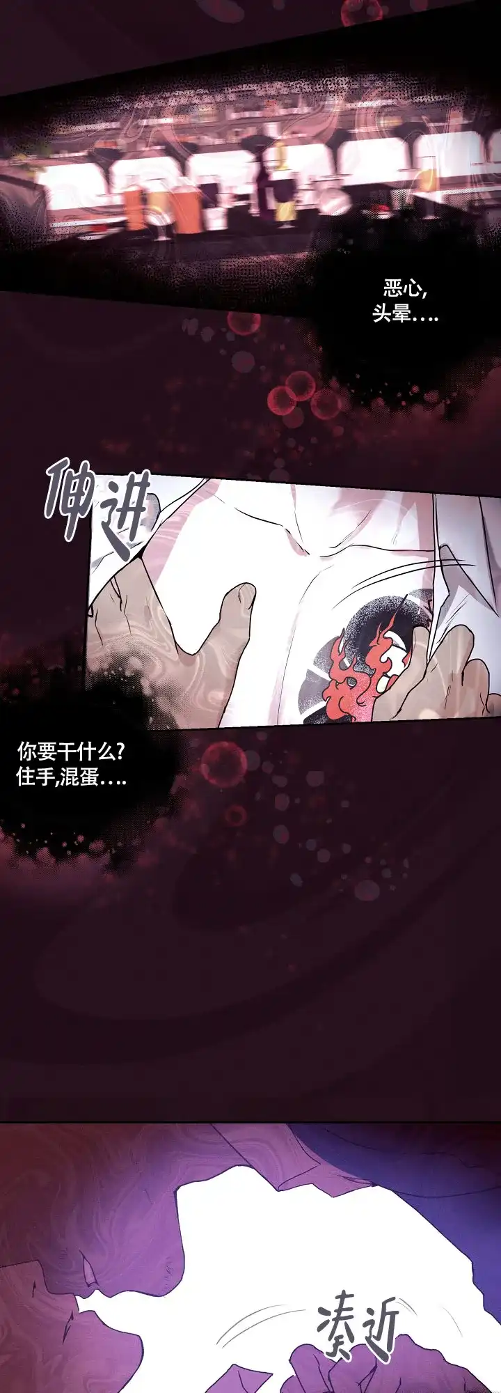《圣诞老人》第4话 第7页