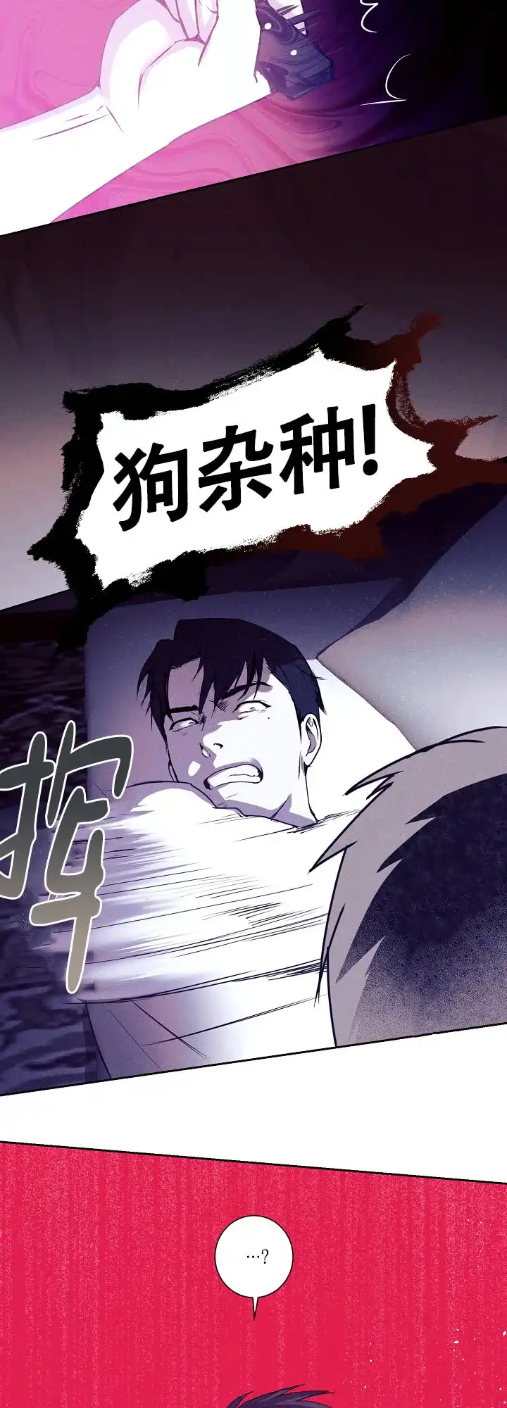 《圣诞老人》第4话 第10页