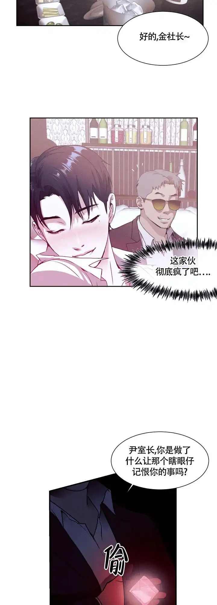 《圣诞老人》第4话 第3页
