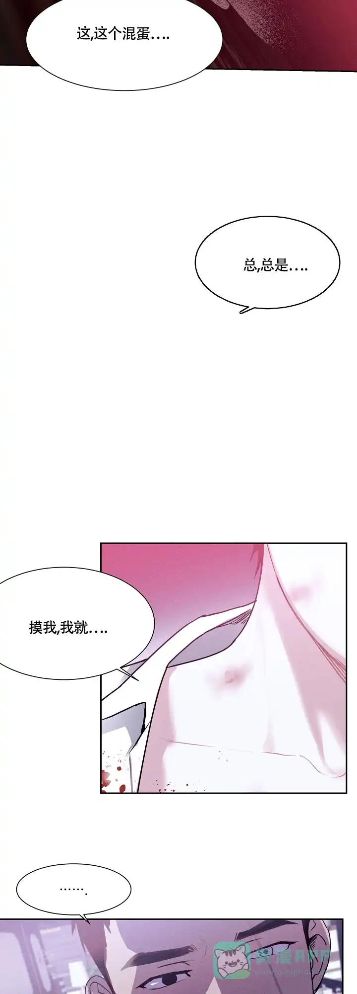 《圣诞老人》第4话 第16页