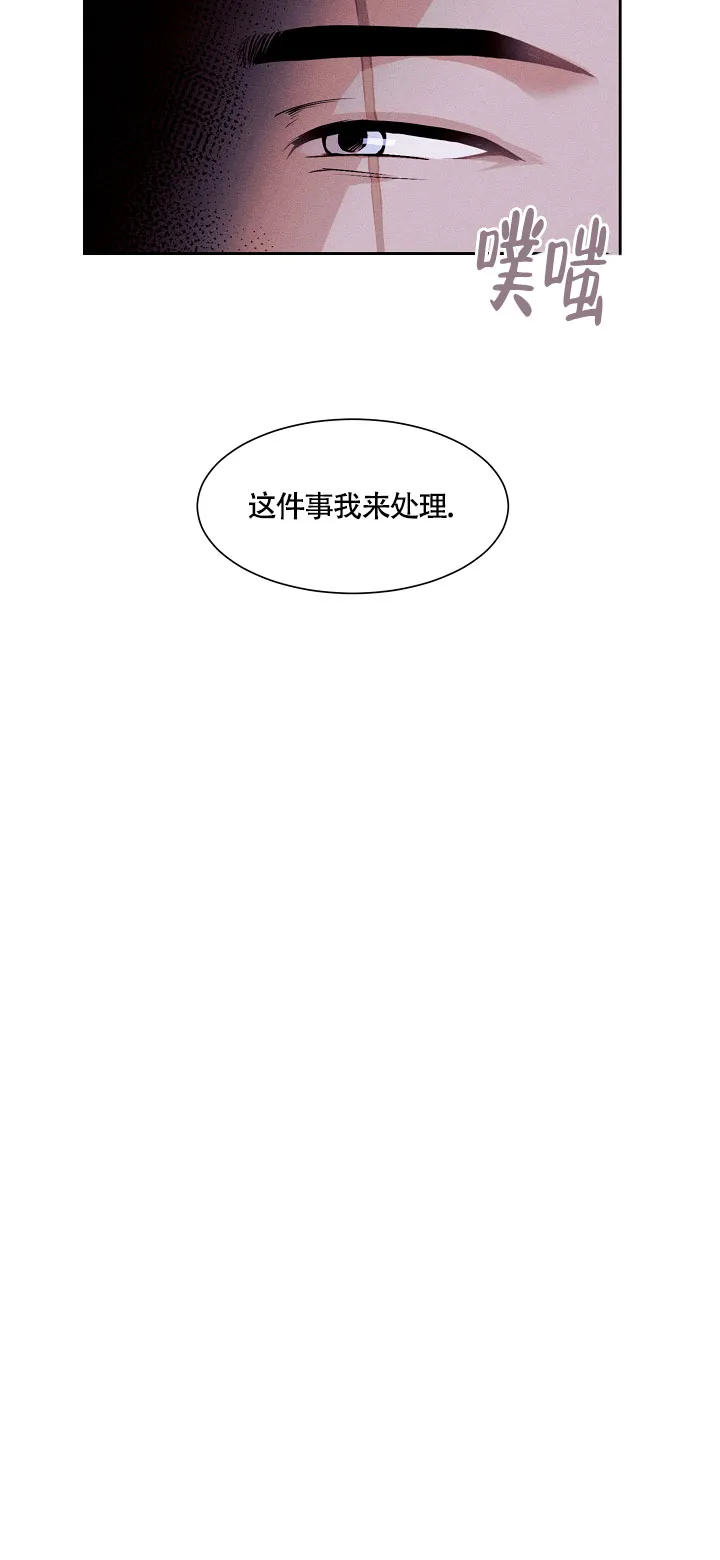 《圣诞老人》第4话 第20页