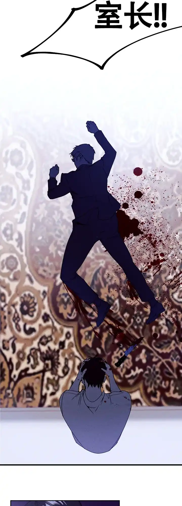 《圣诞老人》第4话 第14页