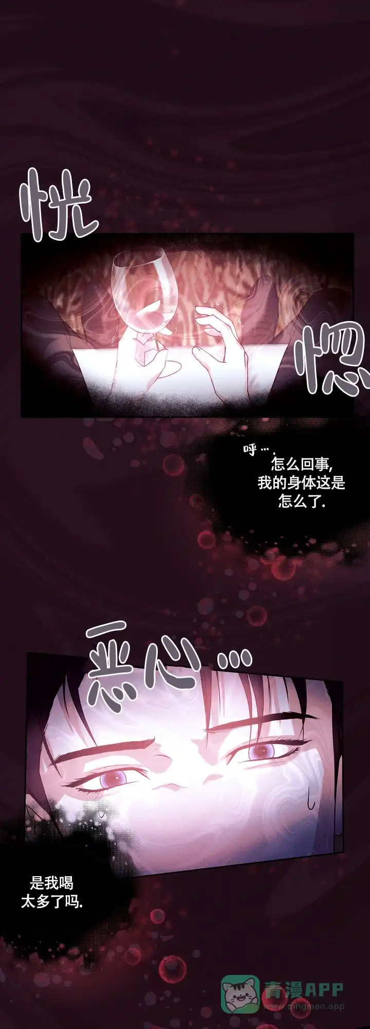 《圣诞老人》第4话 第6页