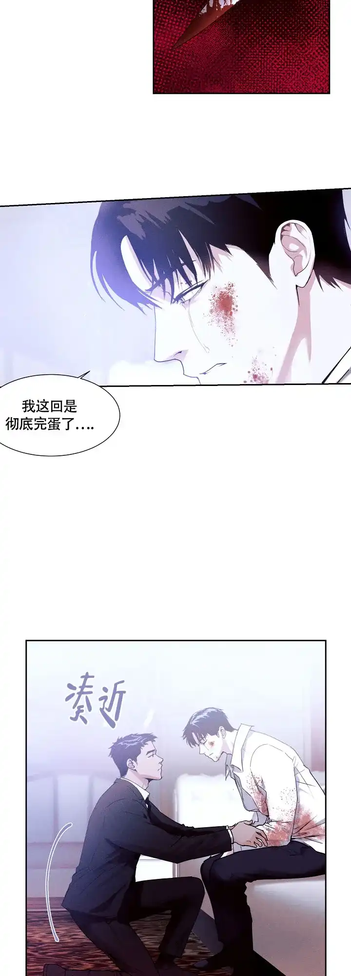 《圣诞老人》第4话 第18页