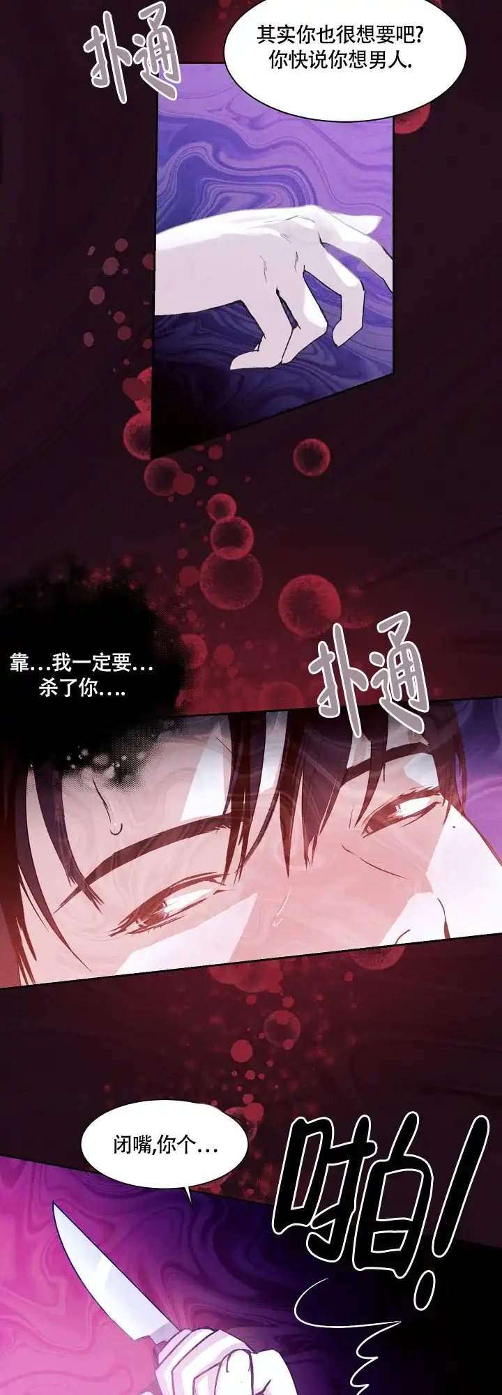 《圣诞老人》第4话 第9页