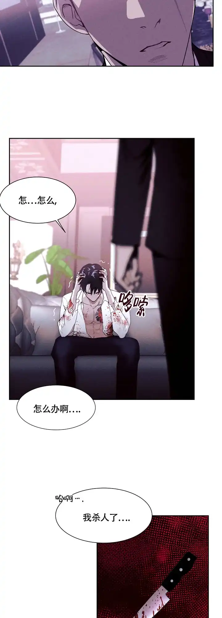 《圣诞老人》第4话 第17页