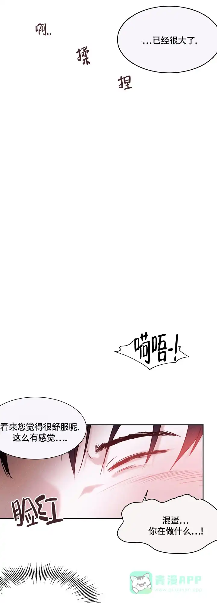 《圣诞老人》第5话 第6页