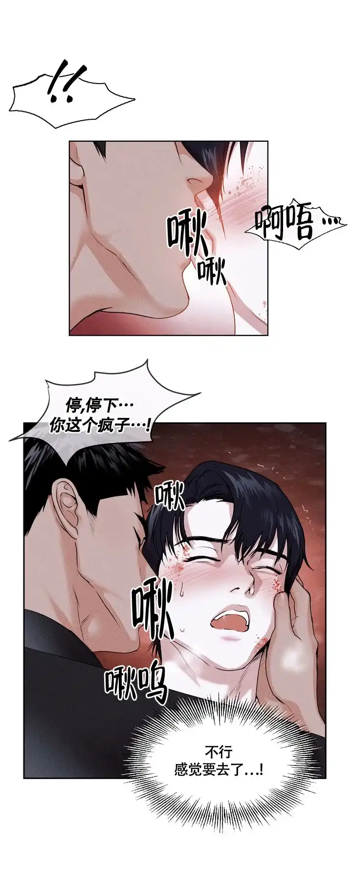 《圣诞老人》第5话 第9页