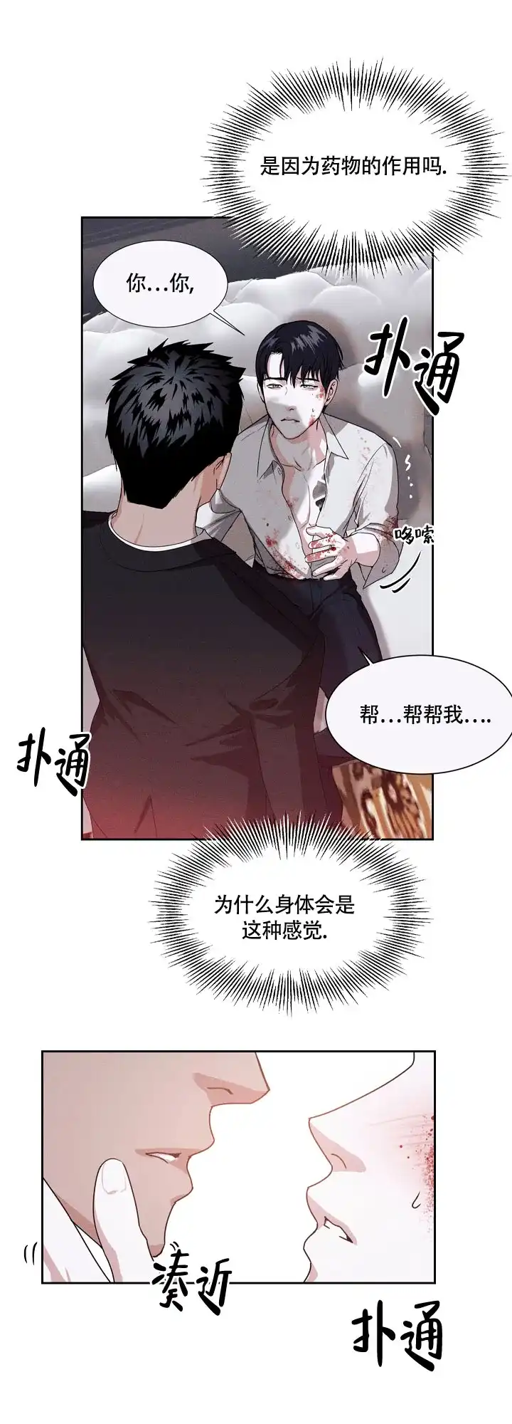 《圣诞老人》第5话 第4页