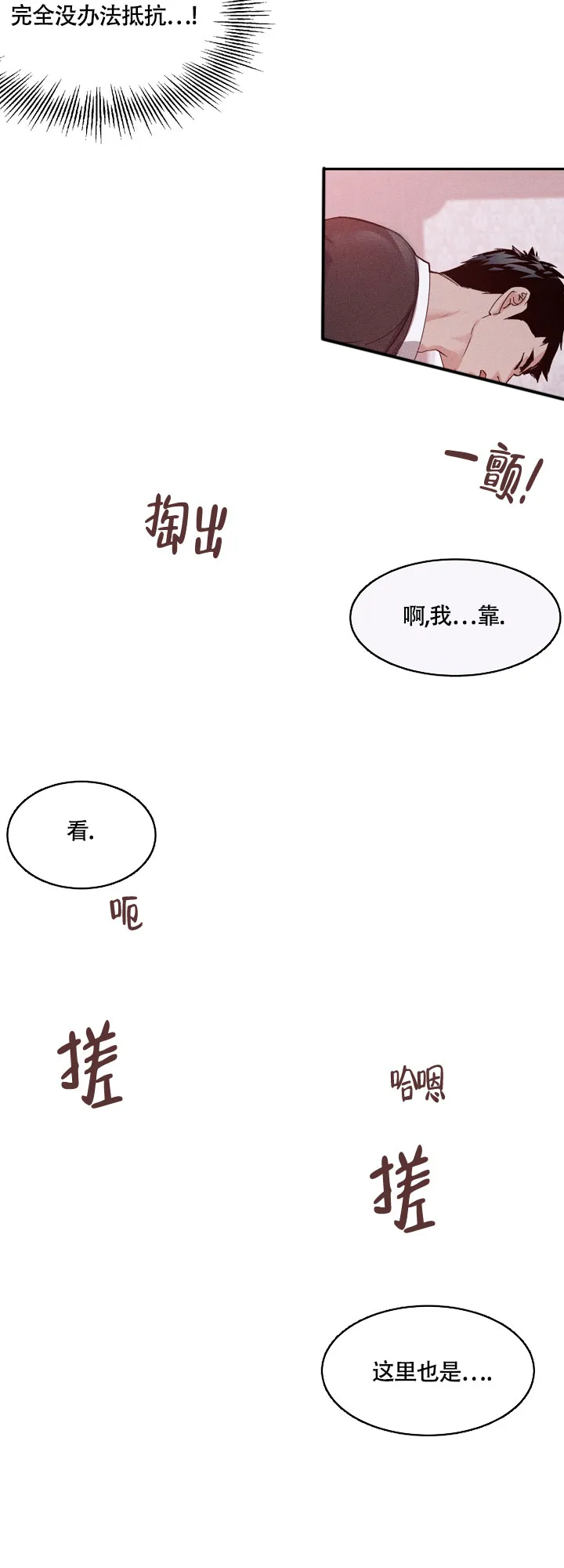 《圣诞老人》第5话 第7页