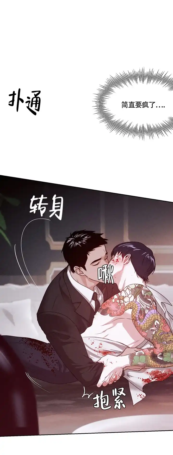 《圣诞老人》第5话 第5页