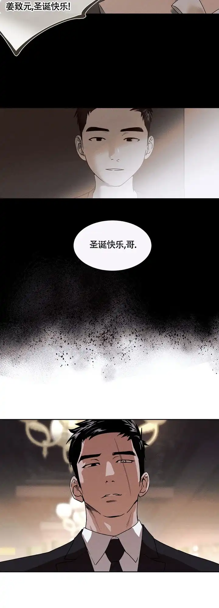 《圣诞老人》第5话 第3页