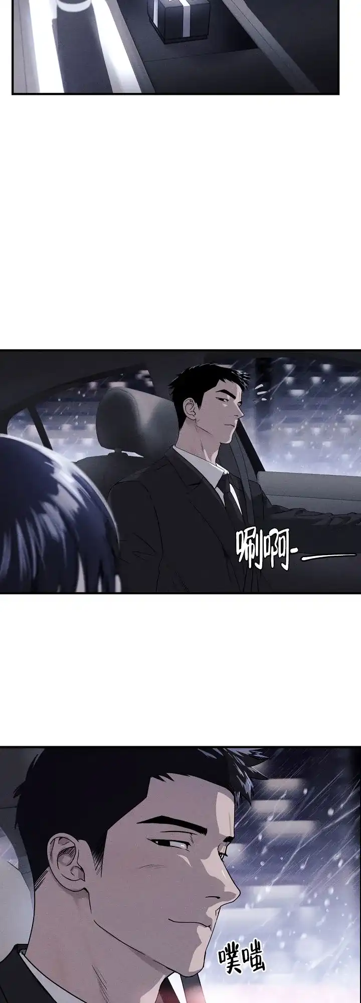 《圣诞老人》第6话 第19页