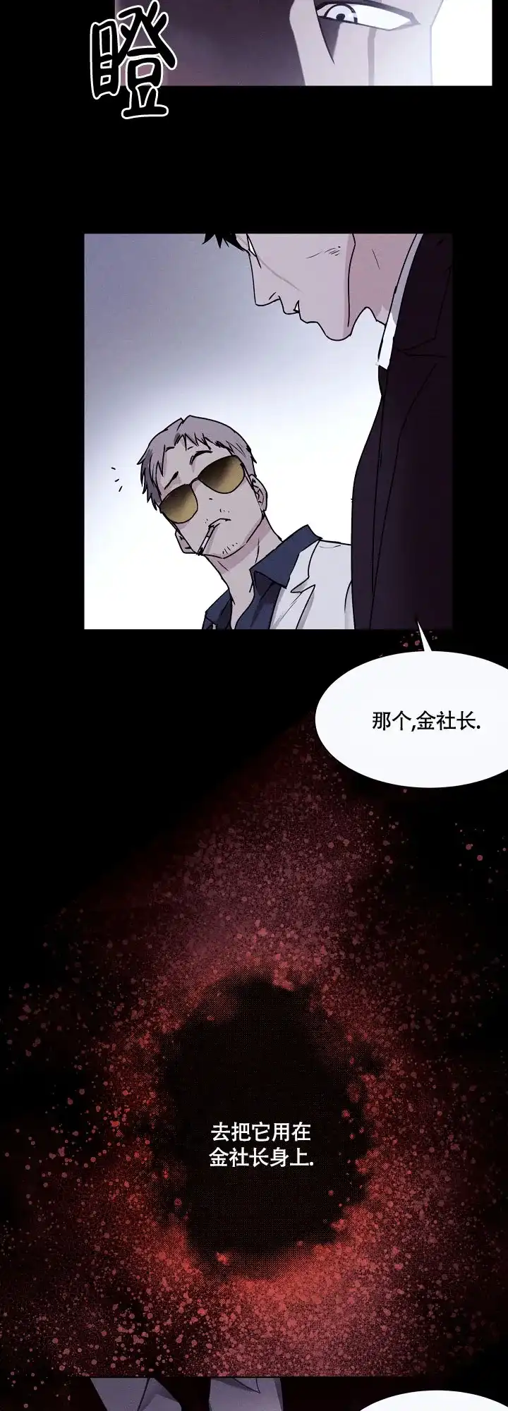《圣诞老人》第6话 第13页